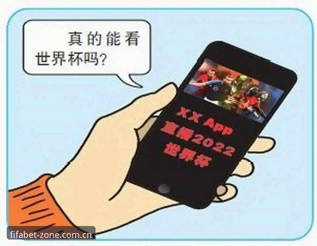 世界杯历史结果下载全攻略：深度解析获取方法与创新工具应用