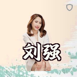 刘强